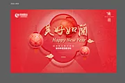 仙图网-迎新新年春节红色主画面