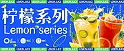 仙图网-粉色系列果汁奶茶banner