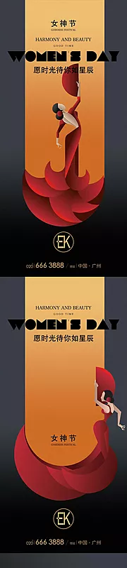 仙图网-地产女神节 