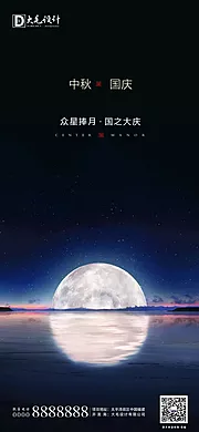 仙图网-地产中秋节海报