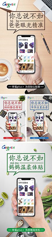 仙图网-APP宣传手机手型合成创意海报系列