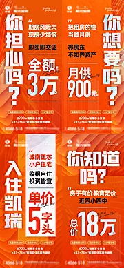 仙图网-地产大字报海报系列