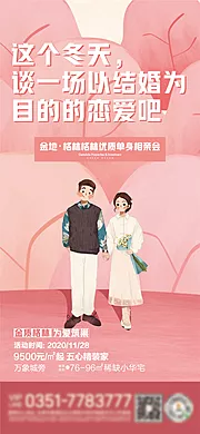 仙图网-婚礼单图