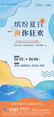 素材乐-夏日狂欢海报