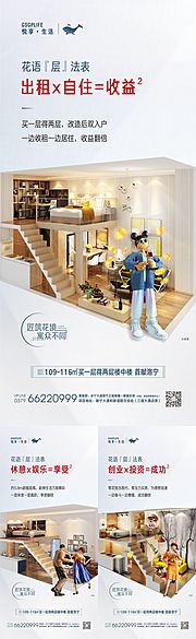 素材乐-loft系列 