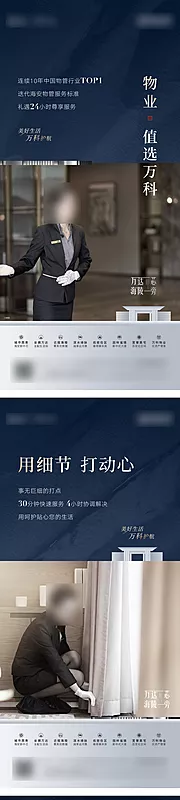仙图网-地产物业价值点系列海报