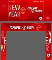 素材乐-新年桁架门头