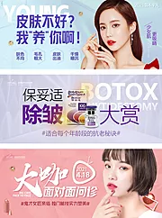 仙图网-医美公众号banner