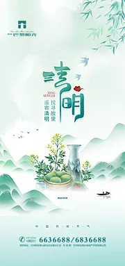 仙图网-水彩清明节气海报