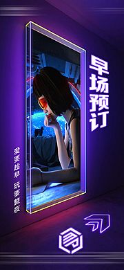 素材乐-酒吧日常邀约 预定海报