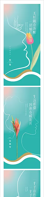 仙图网-节气节日海报