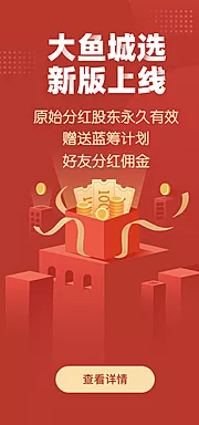 仙图网-邀请好友赢现金海报 