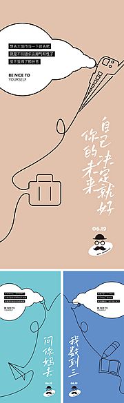 仙图网-地产父亲节创意刷屏