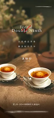 仙图网-重阳节海报