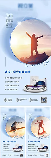 仙图网-早安日签海报