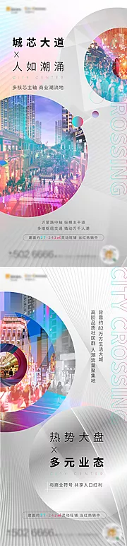 仙图网-商铺系列价值点单图