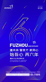 仙图网-六周年活动海报