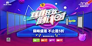 仙图网-门窗行业双11倒计时banner