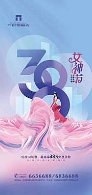 仙图网-38女神节缤纷海报