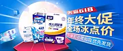 仙图网-618年中母婴纸尿裤海报Banner