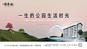 素材乐-地产公园园林景观主画面