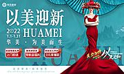 素材乐-活动banner