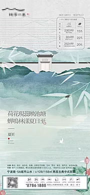 仙图网-中式夏至