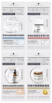 仙图网-护肤品系列宣传海报