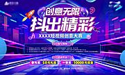 仙图网-抖音大赛