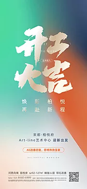 仙图网-开工