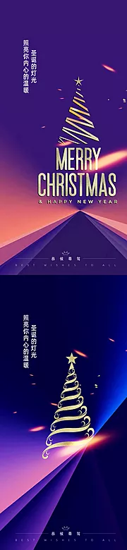 仙图网-圣诞节平安夜海报