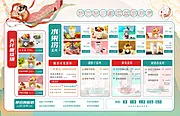 仙图网-国潮风饮品奶茶菜单价格表