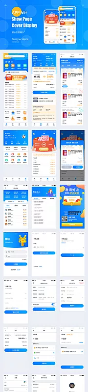 仙图网-商品派单抢单理财app界面设计