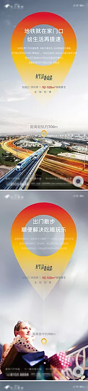 仙图网-地产配套价值点微信刷屏海报