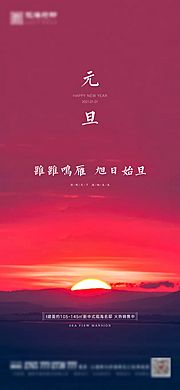 素材乐-元旦