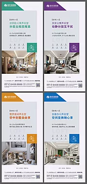 仙图网-LOFT公寓投资价值点系列海报