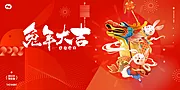 仙图网-2023兔年新年元旦兔年春节主画面