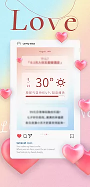 仙图网-情人节海报