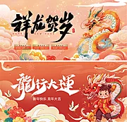 仙图网-春节新年主画面