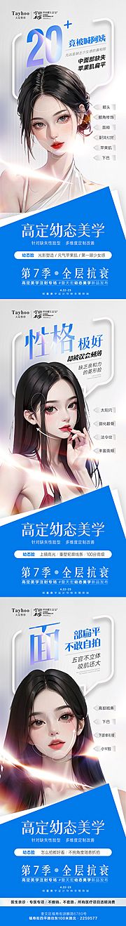 素材乐-医美整形幼态美学模特ai漫画脸