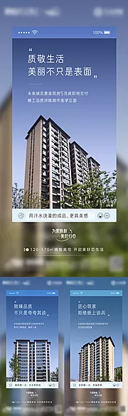 仙图网-现房价值点系列刷屏