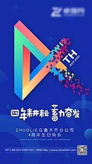 仙图网-四周年庆