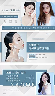 仙图网-肌肤管理banner