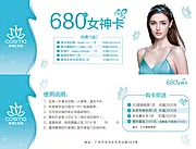 仙图网-医美人物活动优惠券