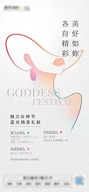 仙图网-女神节海报