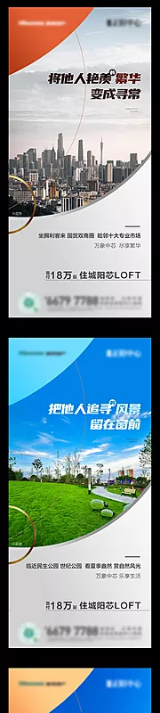 仙图网-品质价值点海报