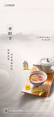 仙图网-重阳节海报