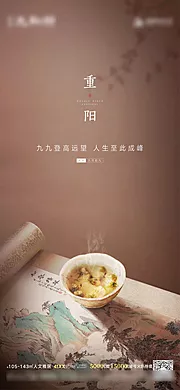 仙图网-重阳节节日海报