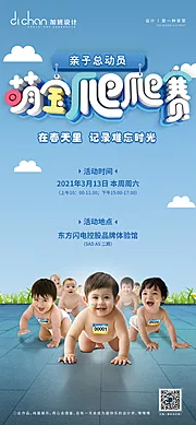 仙图网-爬爬赛活动暖场单图