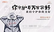 素材乐-医疗疫情画面